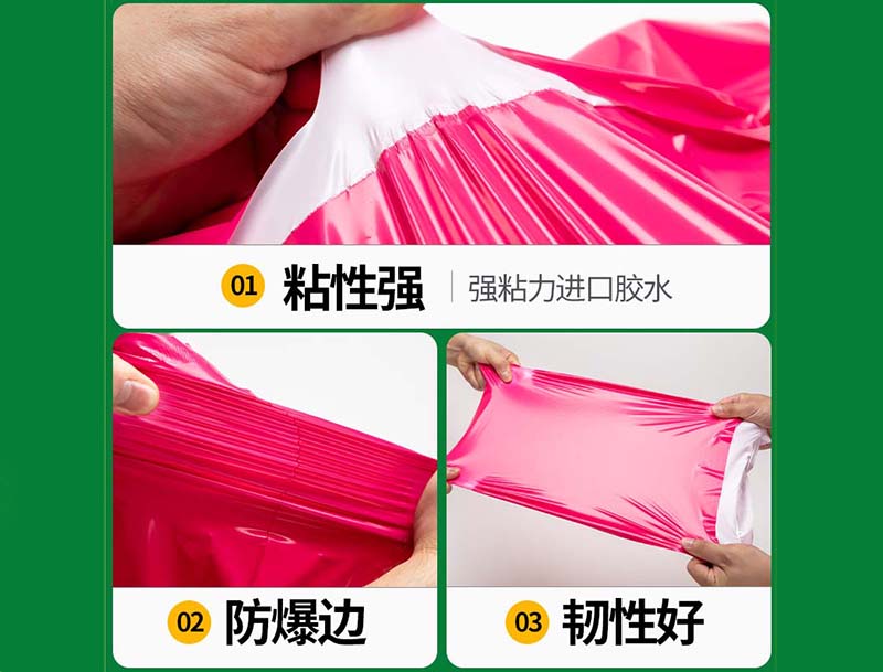 吴江玫红色快递袋-04