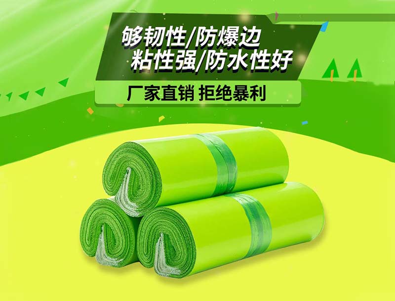 吴江果绿色快递袋-03