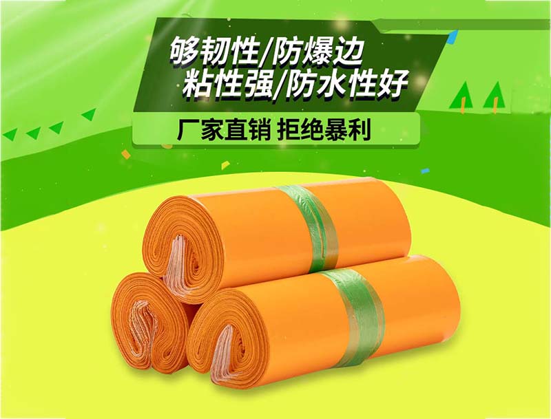 吴江橙色快递袋-03