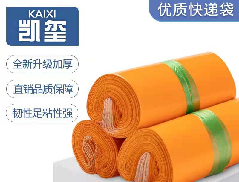 吴江橙色快递袋定制