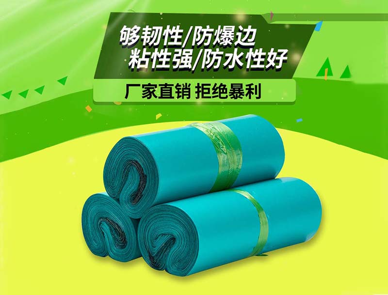 吴江绿色快递袋-04