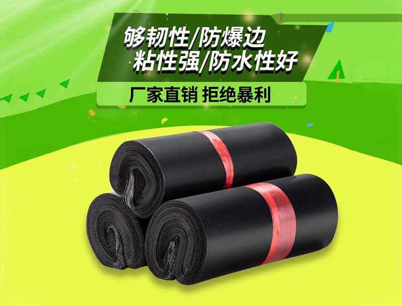 吴江黑色快递袋-06