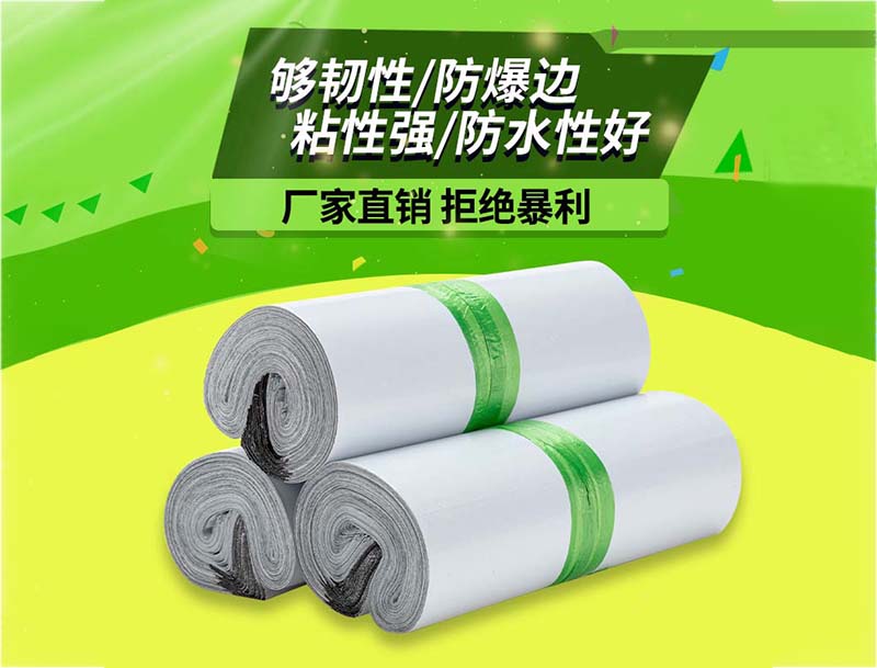 吴江白色快递袋-03